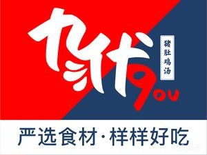 Jiu You Chaoshan Pig's Intestine Chicken Soup Rice (Mudu Huayuan Third Village Branch)