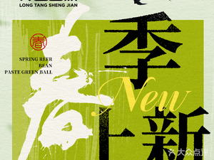 Nong Tang Steamed Bun (Mudu Branch)
