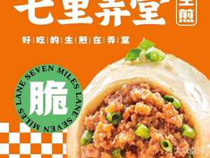 Qili Alley Steamed Bun Restaurant (Wuzhong Wudu Branch)