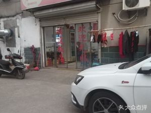 Fujian Qianli Xiang (Shijin Road Branch)