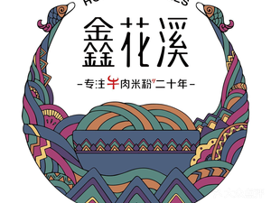 Xin Huaxi Beef Noodles (Youfang Store)