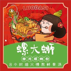 Luo Da Si Luo Si Fen (Mudu Branch)