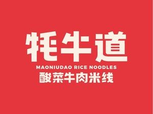 Maoniandao Large Bowl Beef Noodles (Mudu Branch)
