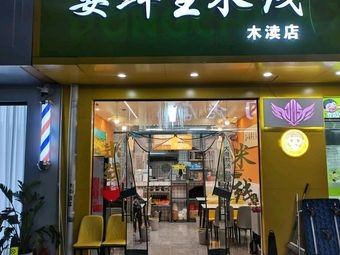 Jiang Xian Sheng Rice Noodles