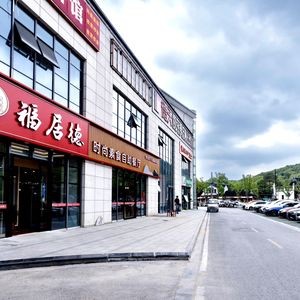 Fujude · Fashion Vegetarian Buffet Restaurant (Yujing Lifestyle Plaza Store)