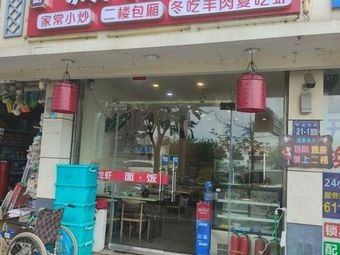 Yang Xiao Chu Cang Shu Yang Rou