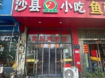 Qi Li Xiang · Huang Pin Ji Mi Fan