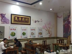 Jiuzhou Zangshu Yangrou