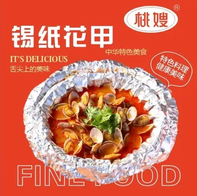 Tao's Sister Golden Soup Clam (Xuku Branch)