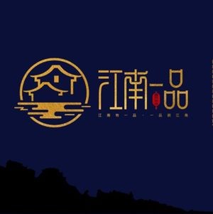 Jiangnan Yi Pin – Jiangsu & Zhejiang Cuisine – Fusion (Jiaye Sunshine Holiday Branch)