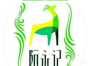 Ruan Yongji Cangshu Lamb