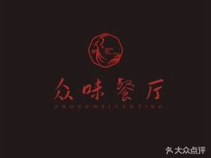 Zhong Wei Restaurant (Wuzhong Branch)