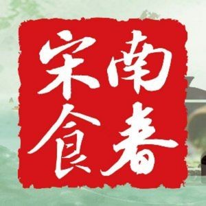 Zhui Ye · Jiangnan Style Cuisine (Youfang Branch)