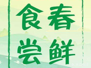 Jiang Nan Da Yuan · Intangible Heritage (Dayun City Branch)