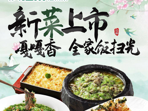 庆江南江南菜(悠方店)