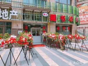 Chengji Cangshu Lamb (Mudu Branch)