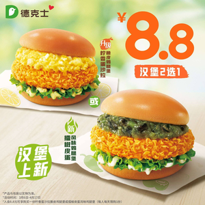 德克士(中山西路店)