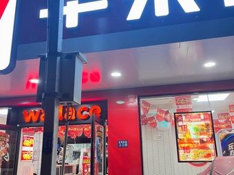 Walla Walla · Whole Chicken Burger (Hua Yuan Street Store)