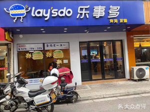 Leshi Duo Fried Chicken & Burger (Mudu Branch)