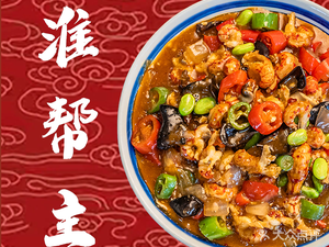 Huai Bang Zhu · Grand Jin Private Kitchen · Barbecue Noodles (Headquarters)