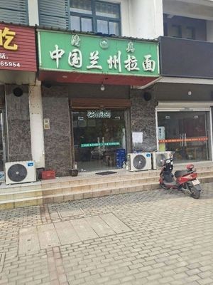 Chinese Lanzhou Noodles (Cixiang Second Village Branch)