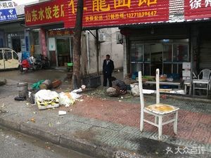 Renlong Noodle House