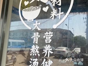 Qin Style Noodle House