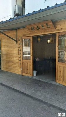 Han Nan Lamb Noodle House