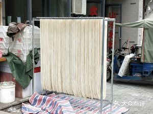 Chongqing Fresh Noodles (Wenxu Fang Branch)