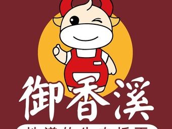 Yuxiangxi Beef Noodles (Mudu Jinshan Road Store)