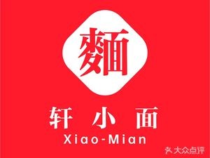 Xuan Xiao Noodles (Huirun Jinfeng Neighbourhood Branch)