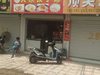 Da Dong Dumpling House