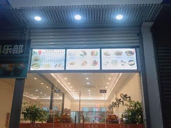 Tianshengyuan Dumplings (Xukou Store)