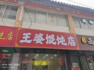 Madame Wang's Dumpling Shop