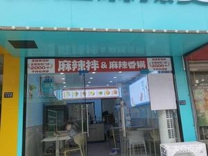 Miss Mi Spicy Hot Pot (Huayuan West Road Branch)