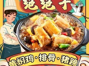 Juejuezi Braised Chicken Rice (Mudu Store)