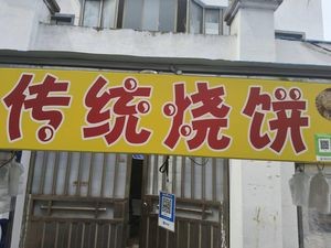 Traditional Steamed Buns