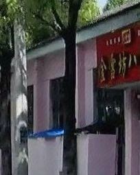 Jinxuefang Eight Treasure Duck