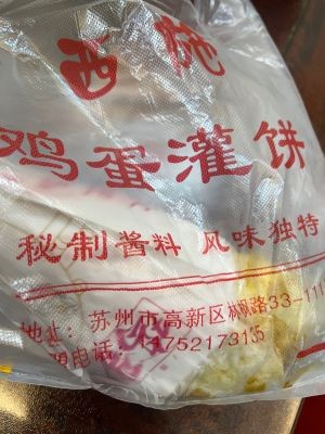 Xishi Pancake (Jinyun Garden Branch)