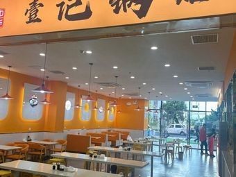 Yiji Guotie (Huiren Gusu Neighbourhood Center Branch)