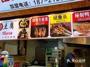 Authentic Changsha Steamed Tofu with Sauce