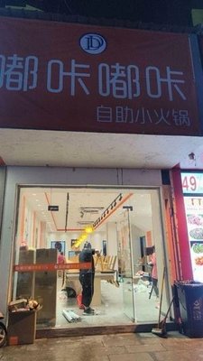 Du Ka Du Ka Hot Pot (Mudu Branch)