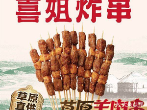 Xijie Fried Skewers (Mudu Huiren Jinfeng Branch)