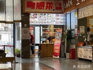 Yue Hui Lai • Pig Trotter Rice • Cantonese Roast Meat