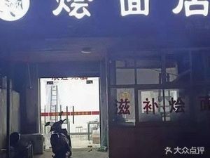 Noodles House (Jinfeng Haoduo Shopping Center Branch)