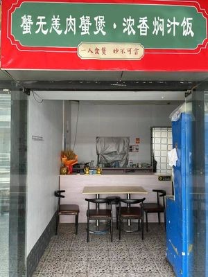 No Pain Crab Soup · Claypot Freshly Cooked Soup (Mudu Branch)