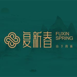 复新春精品面馆(木渎牡丹园店)