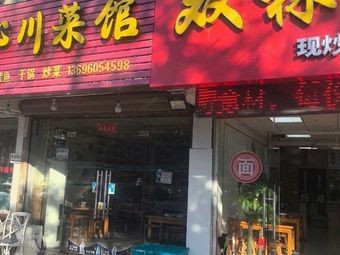 Shuanglin Noodle House