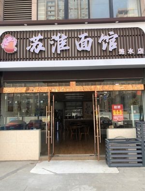 Sulong Huai Noodle Shop