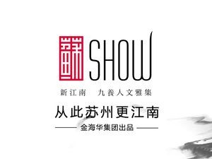 Jinhaihua · Su Show (Ligongdi Flagship Store)